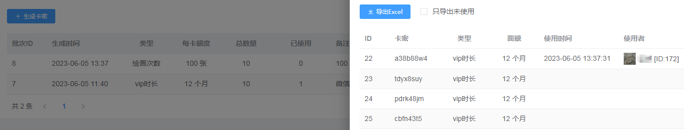 小狐狸ChatGPT 1.9.7独立版 H5端卡密兑换提示“卡密输入有误 ”解决办法