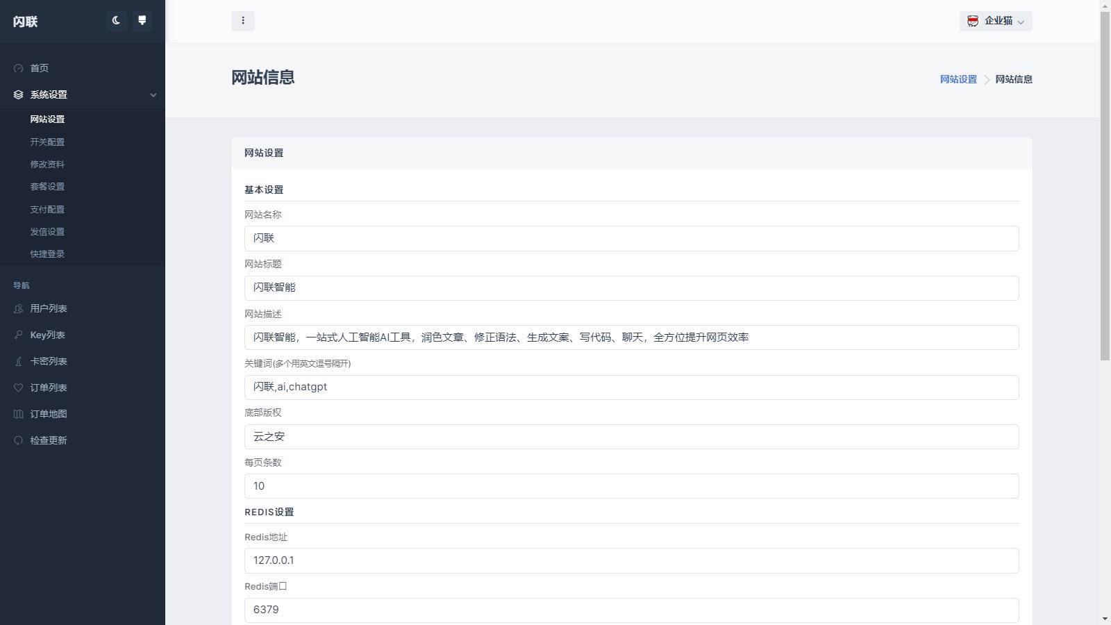 图片[3]-D1211 基于OpenAI的人工智能-登录版修复重复注册-32IU