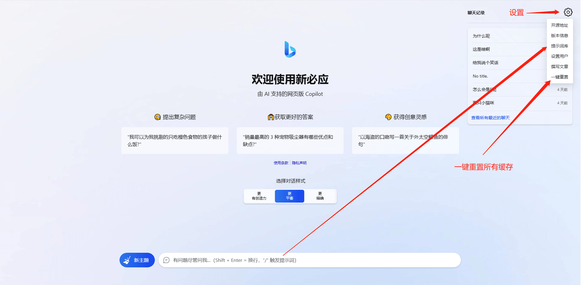 D1205 go-proxy-bing基于New Bing的开源Bing AI源码，无需登录即可畅聊-32IU