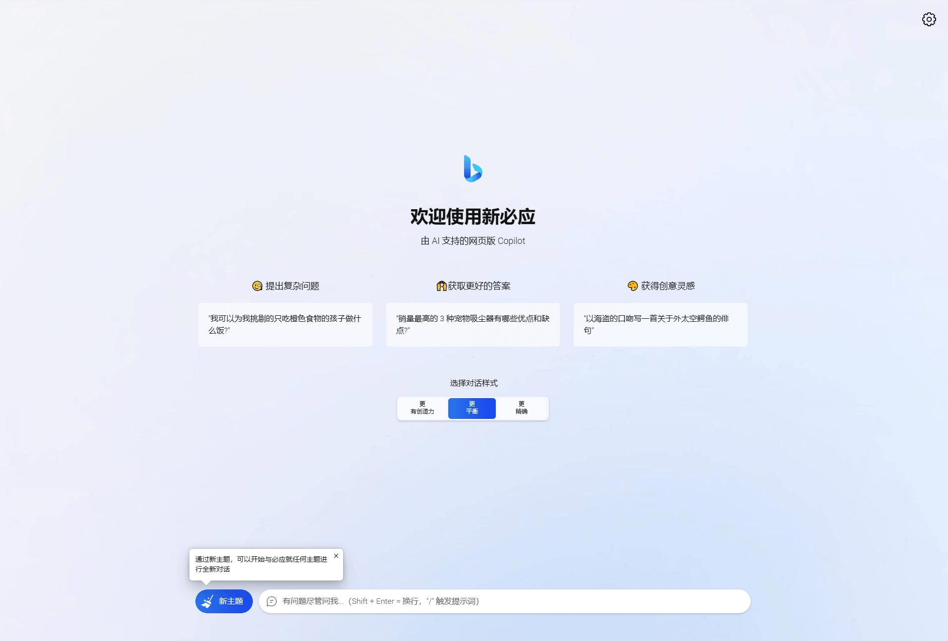 图片[3]-D1205 go-proxy-bing基于New Bing的开源Bing AI源码，无需登录即可畅聊-32IU