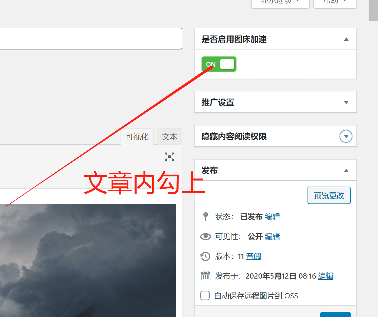 图片[2]-D1202 喵容工具箱_聚合图床加速 WordPress 图片外链分发插件-32IU