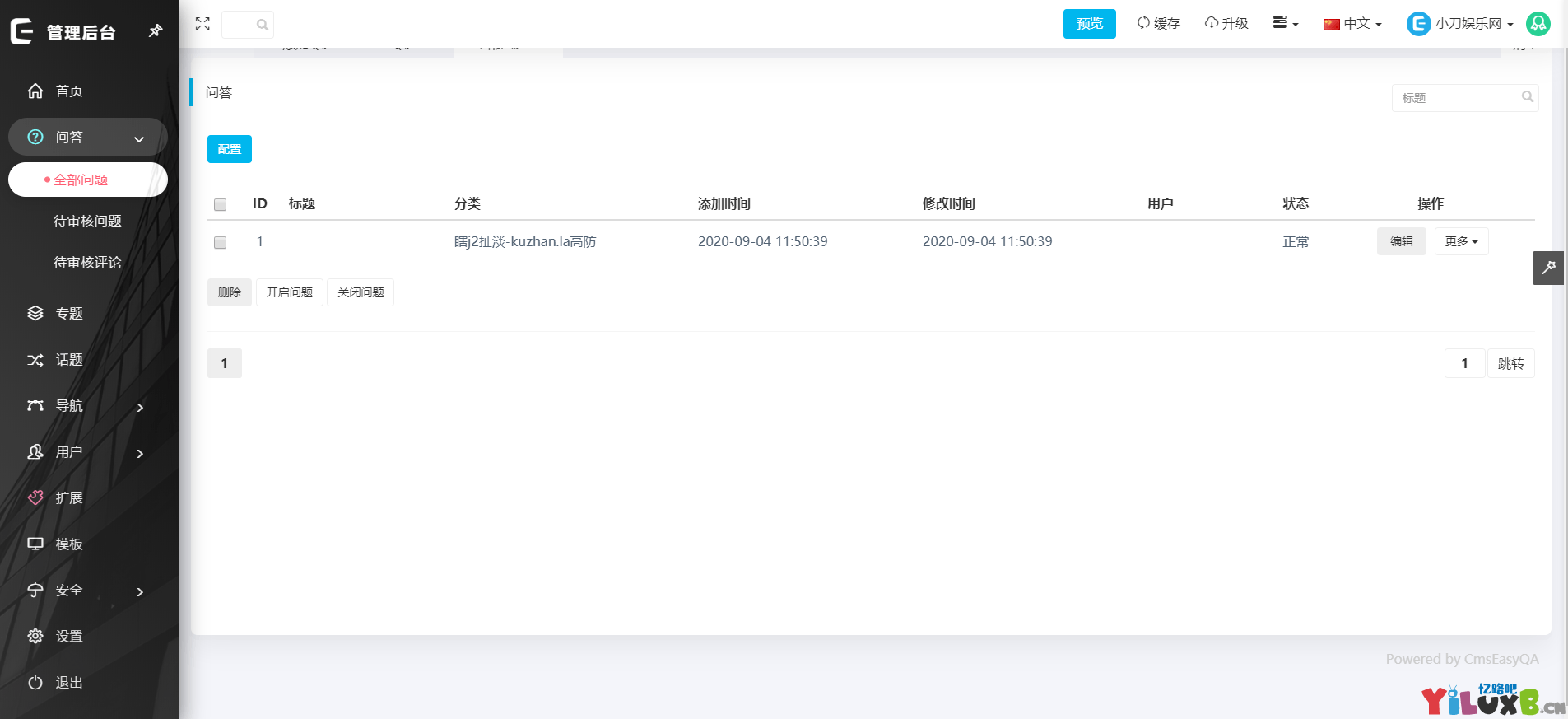 D1212 CmsEasyQA PHP问答系统源码-32IU